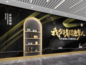 企業(yè)榮譽(yù)文化墻