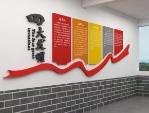 杭州濱江的企業(yè)文化墻是如何設(shè)計(jì)的？