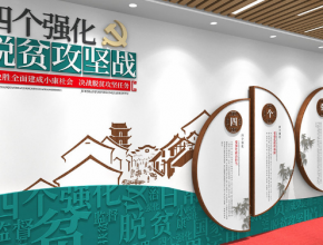 如何設(shè)計(jì)出緊跟時(shí)代潮流的文化墻