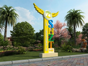 幼兒園學校指示牌導視牌標識牌