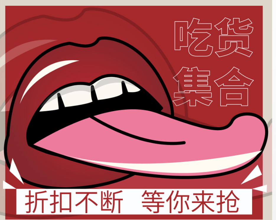 美食節宣傳資料折頁單頁