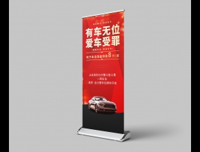 公司海報(bào)展架
